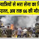 Colombia Plane Crashes