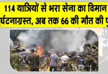 Colombia Plane Crashes