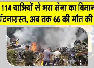 Colombia Plane Crashes