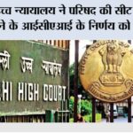 Delhi High Court