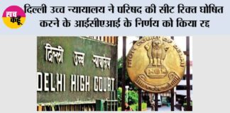 Delhi High Court