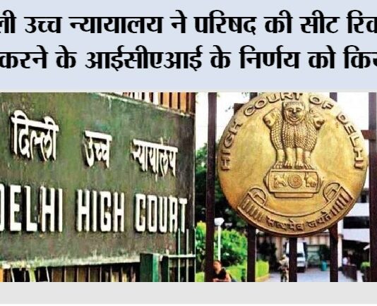 Delhi High Court