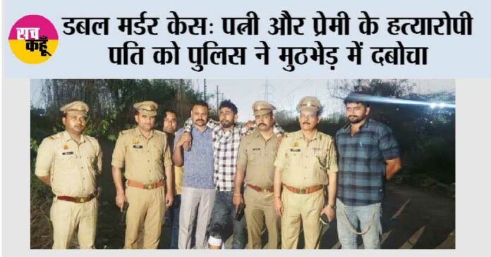 Double-Murder-Case Double Murder Case