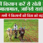 Farmers News