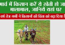 Farmers News