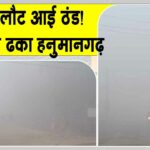 Rajasthan Weather Today