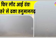 Rajasthan Weather Today