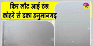 Rajasthan Weather Today