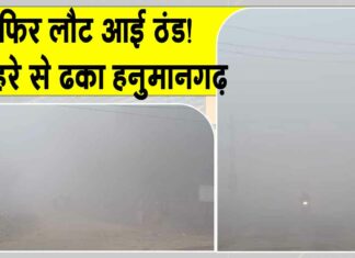 Rajasthan Weather Today