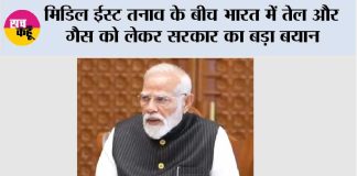 Fuel Prices in India