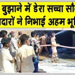 Shri Gurusar Modia News