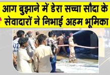 Shri Gurusar Modia News