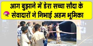 Shri Gurusar Modia News