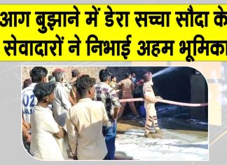 Shri Gurusar Modia News