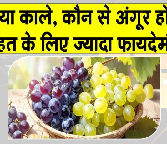 Grapes Benefits