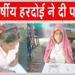 परीक्षा को लेकर बुजुर्गों में उत्साह! 96 वर्षीय हरदोई ने उल्लास साक्षरता परीक्षा में दिया पेपर