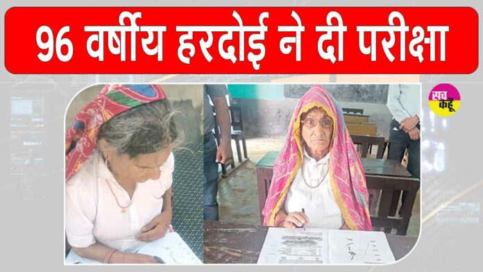 Hardoi-Exam-Sirsa