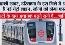 Haryana Metro News