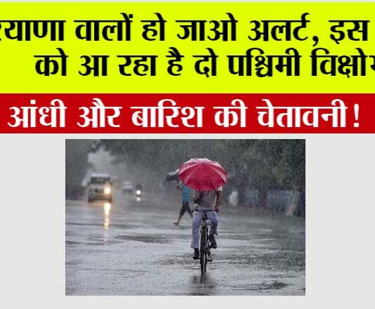 Haryana Weather