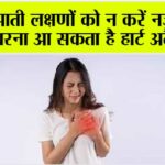 Heart Attack Symptoms