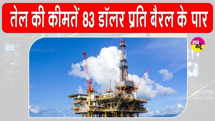 Crude Oil Price Today