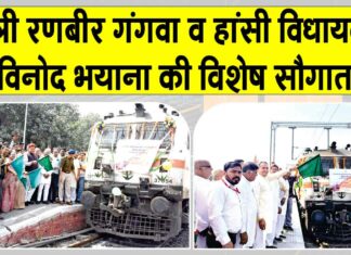 Hisar News: हिसार के हजारों यात्रियों के लिए हुआ इंदौर-नई दिल्ली रेल सेवा का विस्तार Hisar News