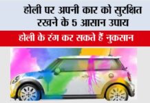 Holi Car Care Tips