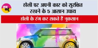 Holi Car Care Tips