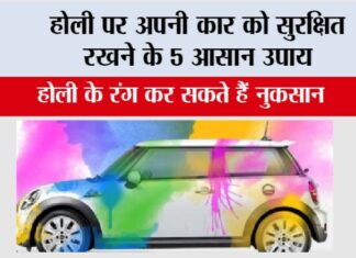 Holi Car Care Tips