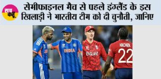 IND vs ENG Semi Final