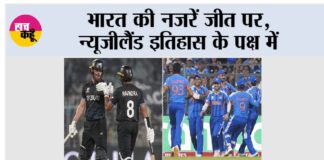 IND vs NZ
