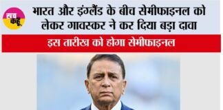 India vs England Semifinal