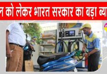 Fuel Supply Crisis