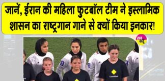 Iran Women Football Team