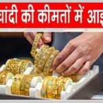 Gold Silver Price Today