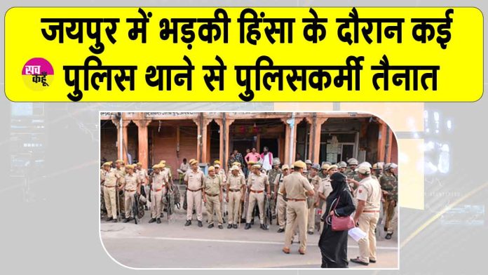 Jaipur News Jaipur News