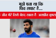 Jasprit Bumrah
