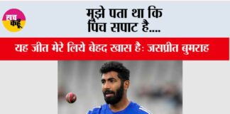 Jasprit Bumrah