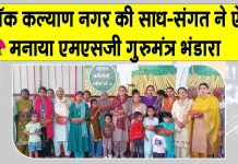 Sirsa News