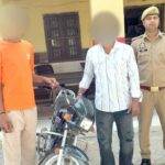 चोरी की बाइक चला रहे दो गिरफ्तार, जेल रवाना Kairana News