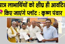 Haryana News
