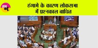 Lok Sabha