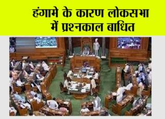 Lok Sabha