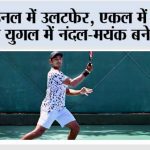 फाइनल में उलटफेर, एकल में वंश बिष्ट और युगल में नंदल-मयंक बने चैंपियन Lucknow
