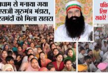MSG Gurumantar Bhandara