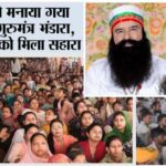 MSG Gurumantar Bhandara