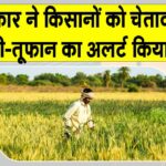 Maharashtra Weather Alert