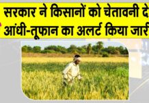 Maharashtra Weather Alert