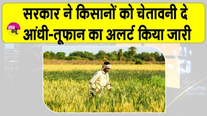 Maharashtra Weather Alert