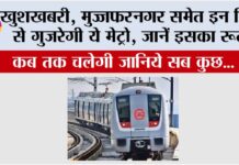 Metro News